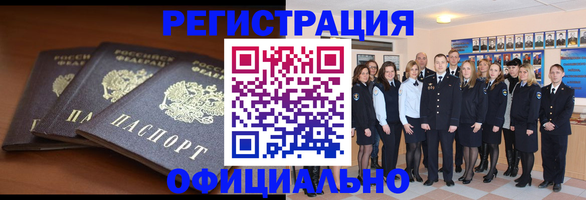 временная регистрация гарантия в Никольском