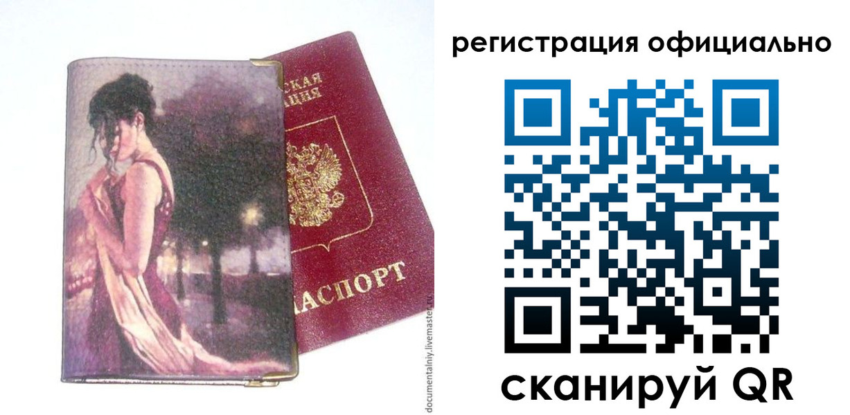 прописка для военкомата в Никольском