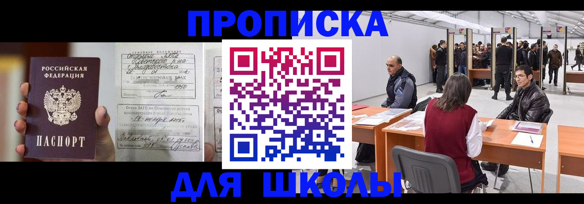 прописка иностранных граждан в Никольском