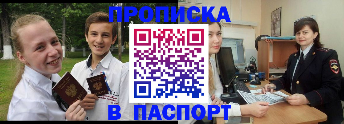найти адрес прописки в Никольском