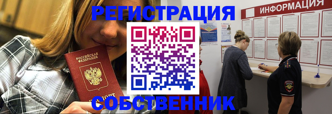 прописка законно в Никольском