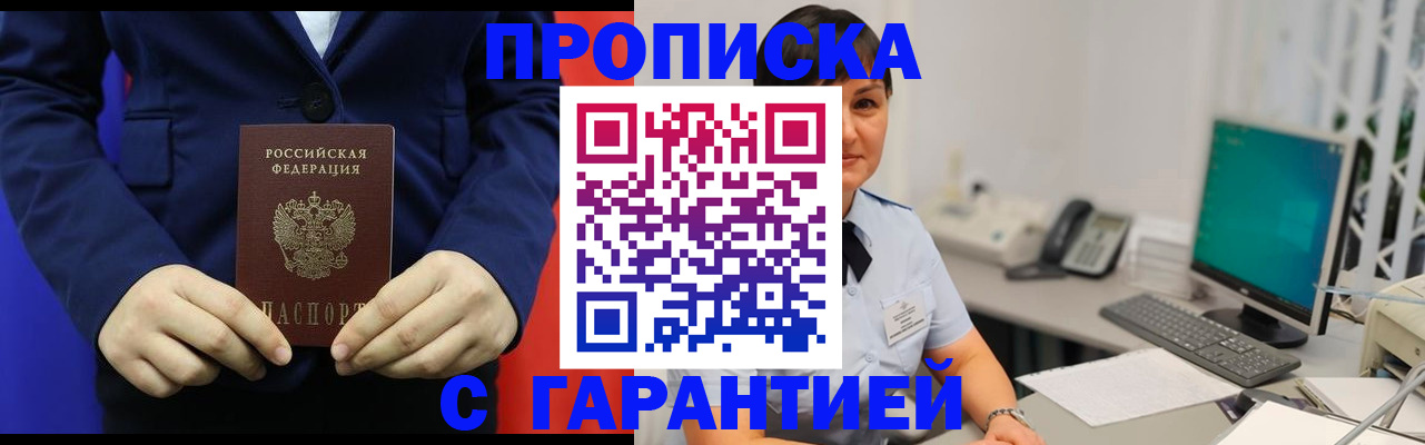 регистрация для школы в Никольском