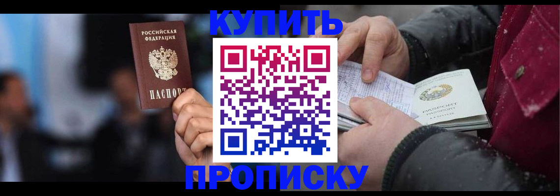 прописка иностранных граждан в Никольском