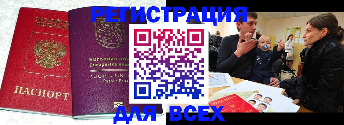 прописка для школы в Никольском