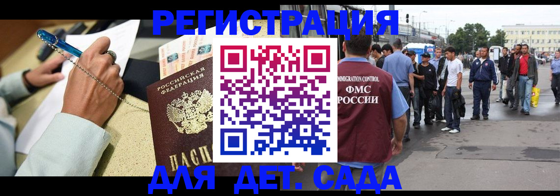 прописка регистрация в Никольском