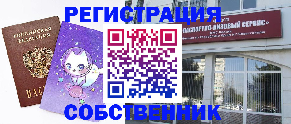 прописка для военкомата в Никольском