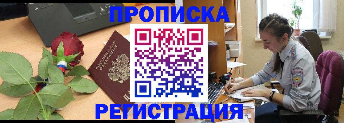 где прописаться в Никольском